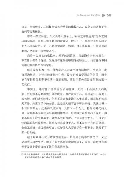 青少年课外必读经典：绿野仙踪