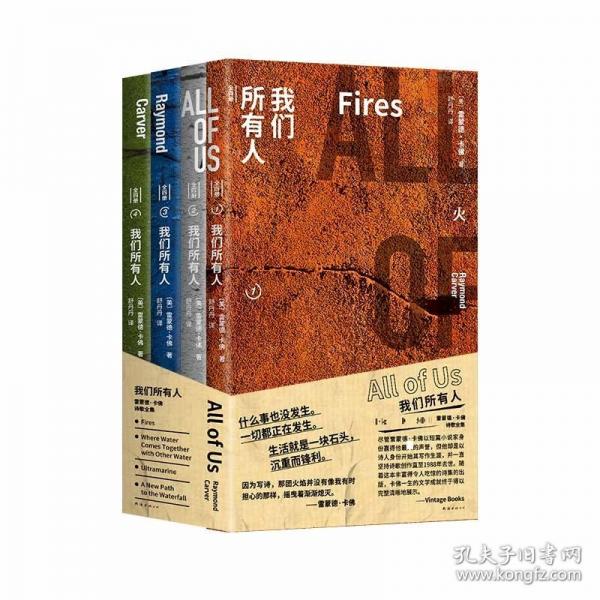 我们所有人