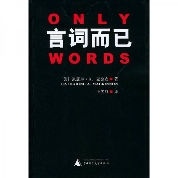 言詞而已
