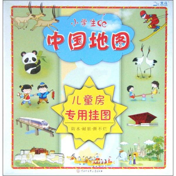 小學生中國地圖