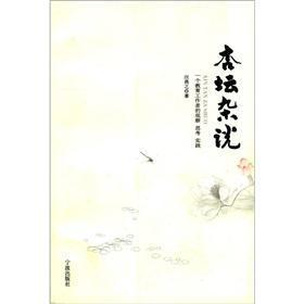 杏壇雜說：一個教育工作者的觀察思考實踐