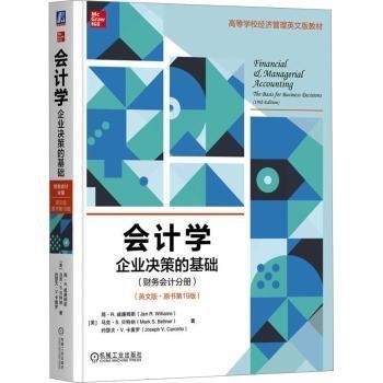 会计学:企业决策的基础(财务会计分册)(英文版·原书第19版)