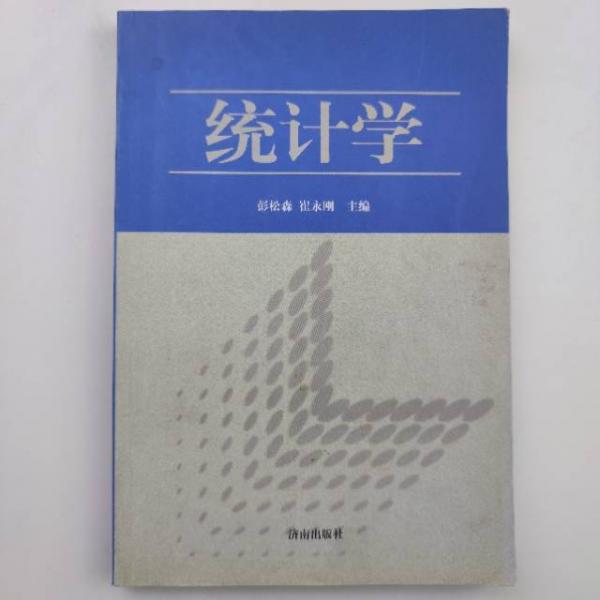 統(tǒng)計學(xué)