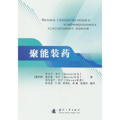 聚能裝藥