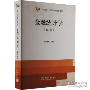 統(tǒng)計(jì)學(xué)