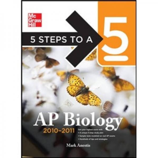 5 Steps to a 5 AP Biology 2010-2011 Edition  AP高分五步指南：生物(2010-2011)