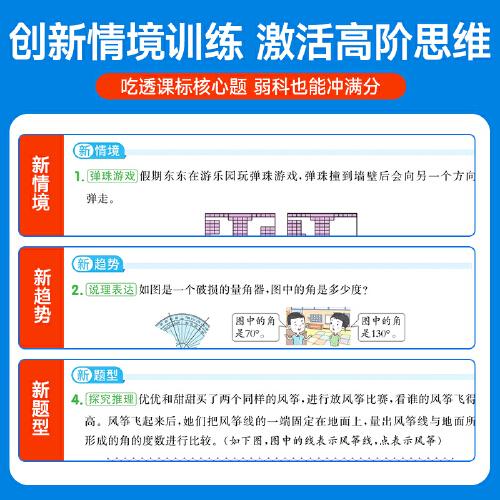 2025秋陽(yáng)光同學(xué)提優(yōu)訓(xùn)練四年級(jí)數(shù)學(xué)人教版4年級(jí)上冊(cè)小學(xué)數(shù)學(xué)教材同步課堂練習(xí)冊(cè)題作業(yè)本