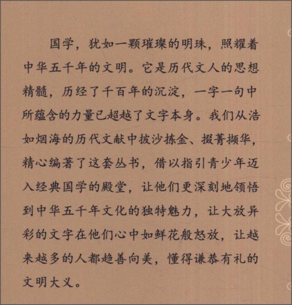 中华上下五千年