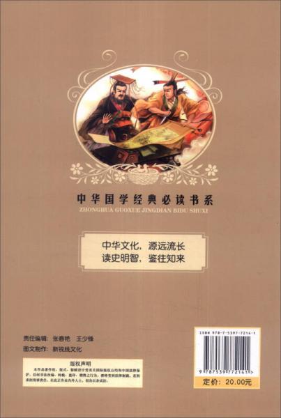 中华上下五千年