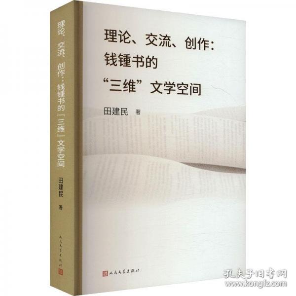 理論 交流