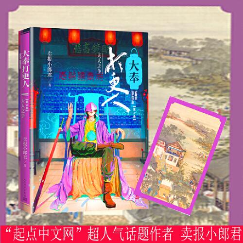 大奉打更人·天人之爭(zhēng)獲2021年網(wǎng)文年度最佳作品