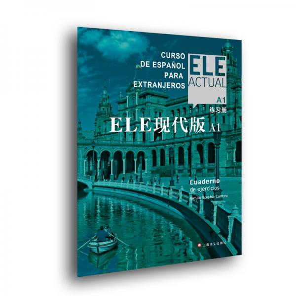 ELE现代版A1(练习册)