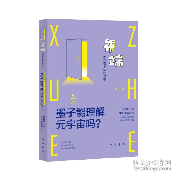 墨子能理解元宇宙嗎？