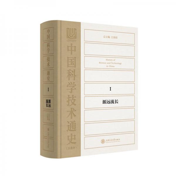 源远流长
