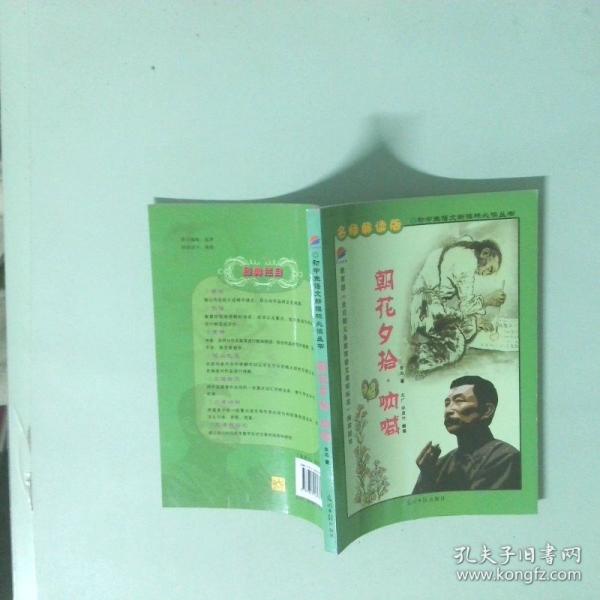 鋼鐵是怎樣煉成的