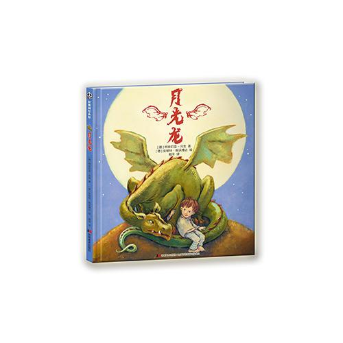 月光龍