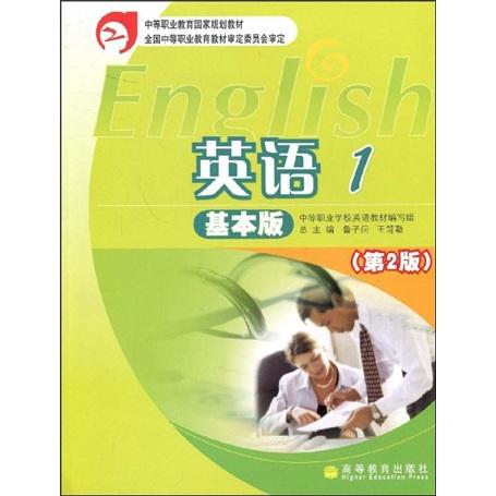 英語 : 基本版. 1