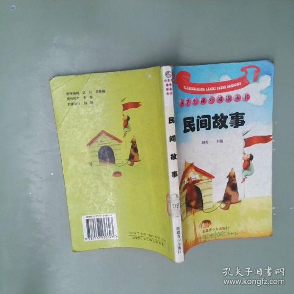 安徒生童话  三