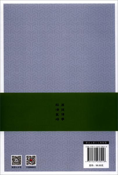 企業(yè)管理（第五版）