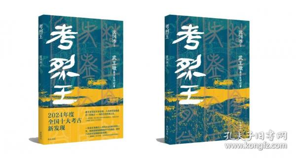 考烈王