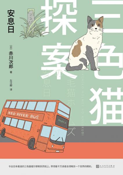 安息日