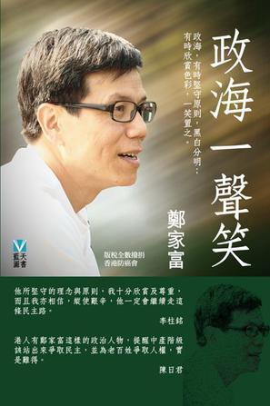 政海一聲