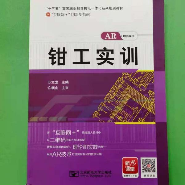 鉗工實訓(xùn)