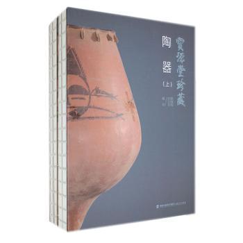 全新正版圖書 寶源堂珍藏:陶器游炳源福建社9787539343655