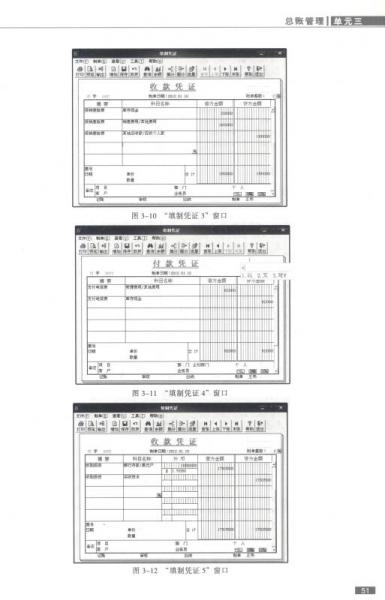 国家中等职业教育改革发展示范学校建设成果系列教材：电算化会计