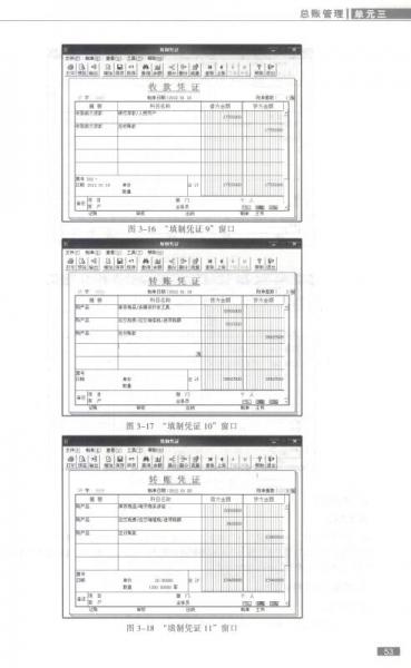 国家中等职业教育改革发展示范学校建设成果系列教材：电算化会计