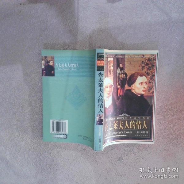 格蘭特船長的女兒
