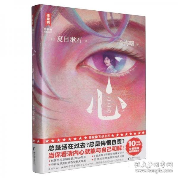 心