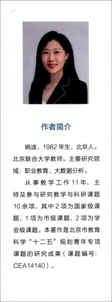 基于層次分析法的高等職業(yè)教育校企合作評(píng)價(jià)指標(biāo)體系構(gòu)建研究