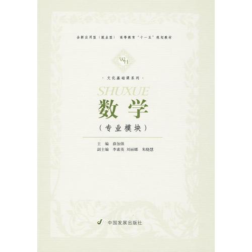 數(shù)學(xué)