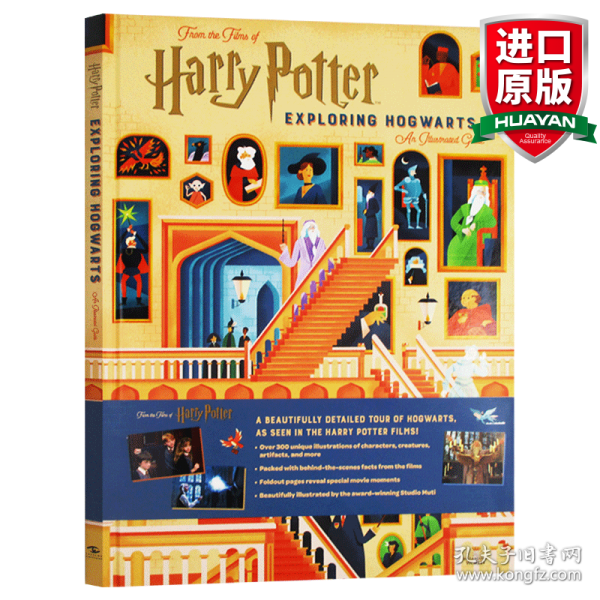 英文原版 Harry Potter: Exploring Hogwarts 哈利波特: 