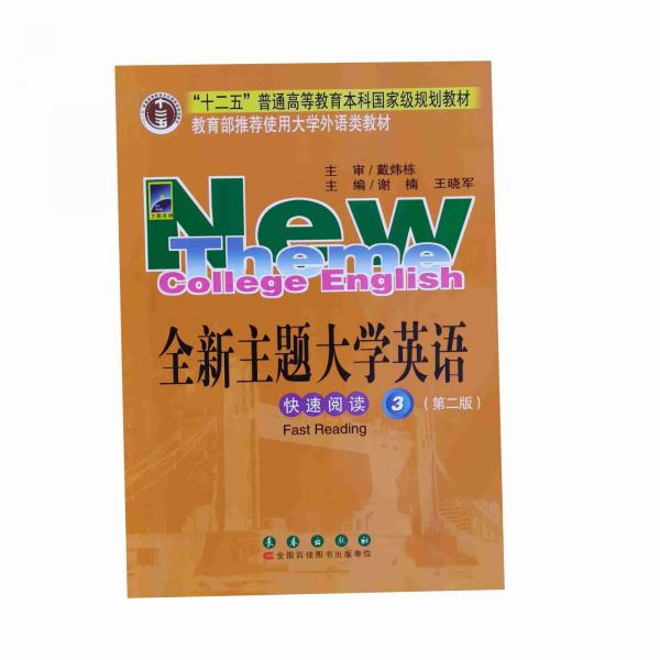 快速阅读. 3