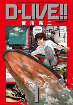 D-LIVE!! / 1
