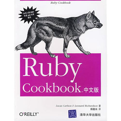 Ruby Cookbook中文版