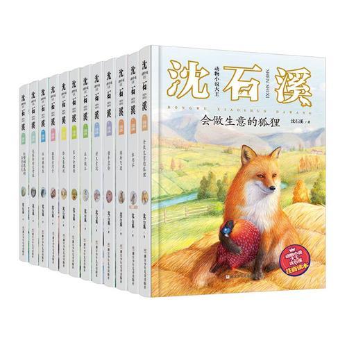 动物小说大王沈石溪·注音读本：斑羚飞渡