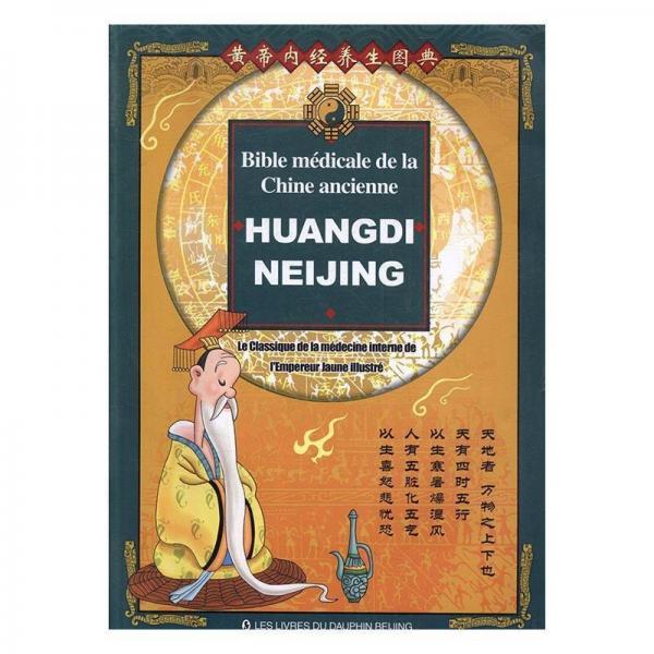 黃帝內(nèi)經(jīng)——養(yǎng)生圖典