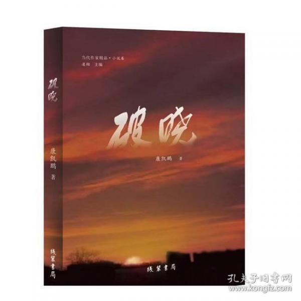 破曉