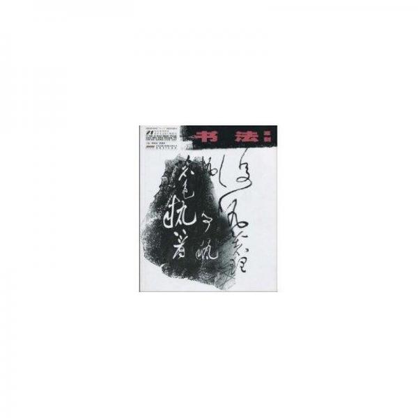 書(shū)法篆刻