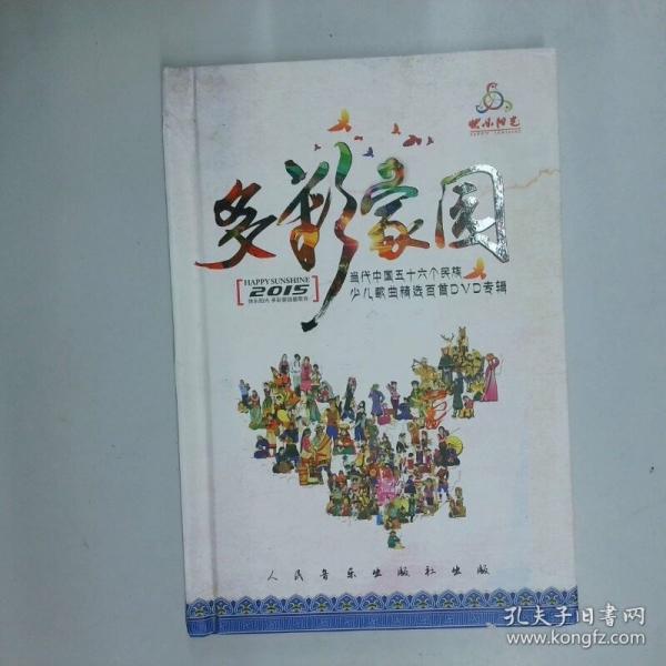 多彩家園