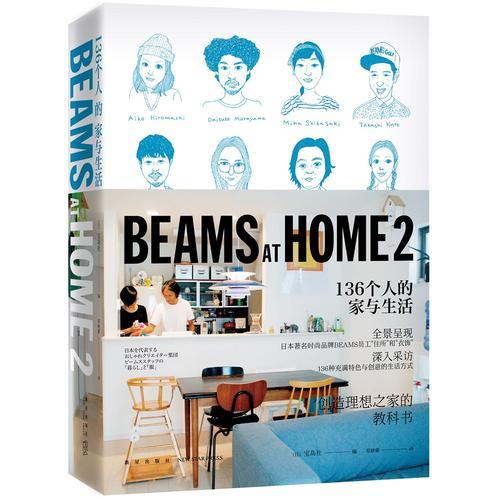 BEAMS AT HOME 2