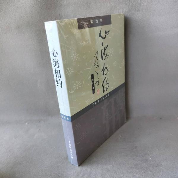 神巫的祝咒