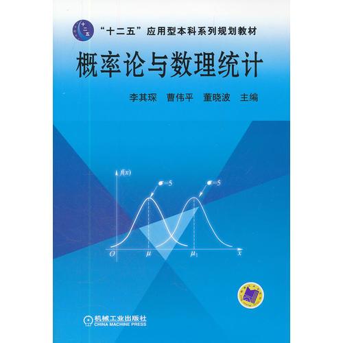概率論與數(shù)理統(tǒng)計