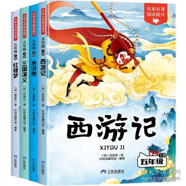 读书吧五年级下册四色