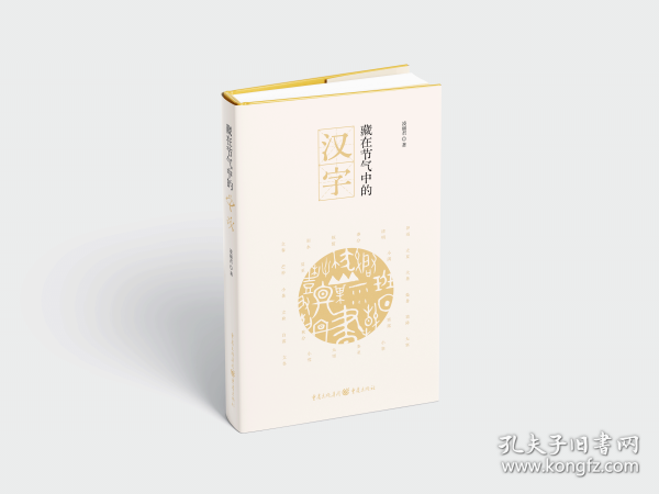 藏在節(jié)氣中的漢字