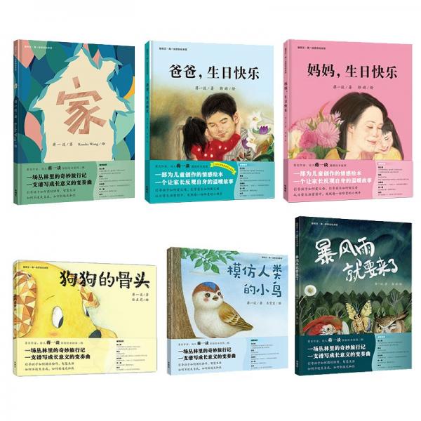 狗狗的骨頭(聰明豆.蔣一談原創(chuàng)繪本館)