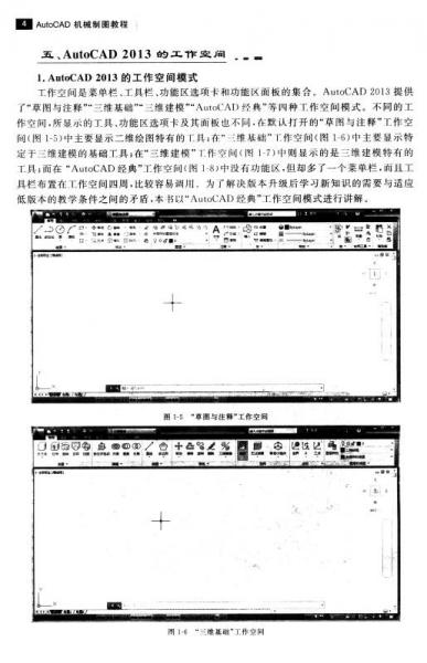 AutoCAD机械制图教程/“十二五”职业教育国家规划教材